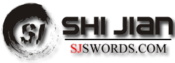 SHIJIAN logo